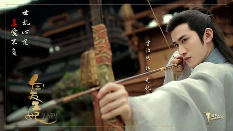 Lý Trị Đình trong vai nam chính - hoàng tử Vô Ưu. Ảnh: NSX.