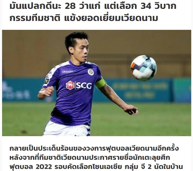 Trang Siamsports giật tít “kỳ lạ“, bày tỏ sự bối rối vì quyết định khó hiểu của HLV Park Háng-seo. Ảnh chụp màn hình