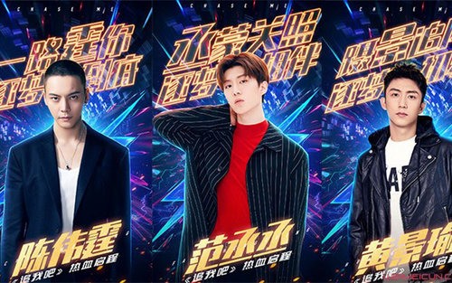 “Đuổi theo tôi đi” hay “Chase Me” là show thực tế mới của Đài truyền hình Chiết Giang