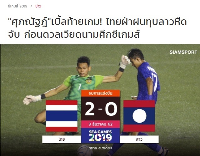 Ảnh: Siam Sports