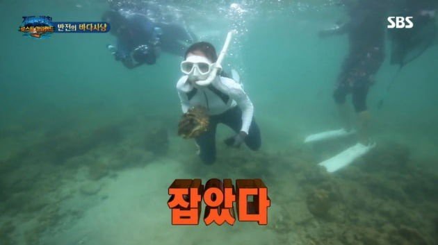 Lee Yeol Eum bắt sò tai tượng. Ảnh cắt từ clip