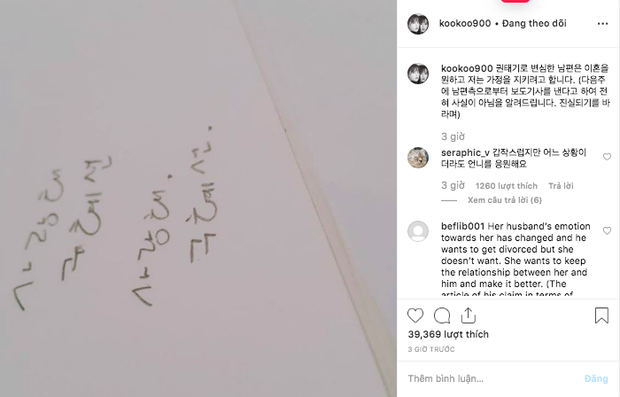 Dòng trạng thái của Goo Hye Sun.