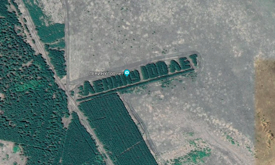 Geoglyph “100 năm Ngày sinh Lenin“, vùng Kurgan, Nga. Ảnh chụp màn hình Google Maps