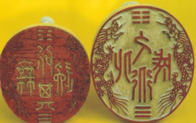 Bộ ấn ngà