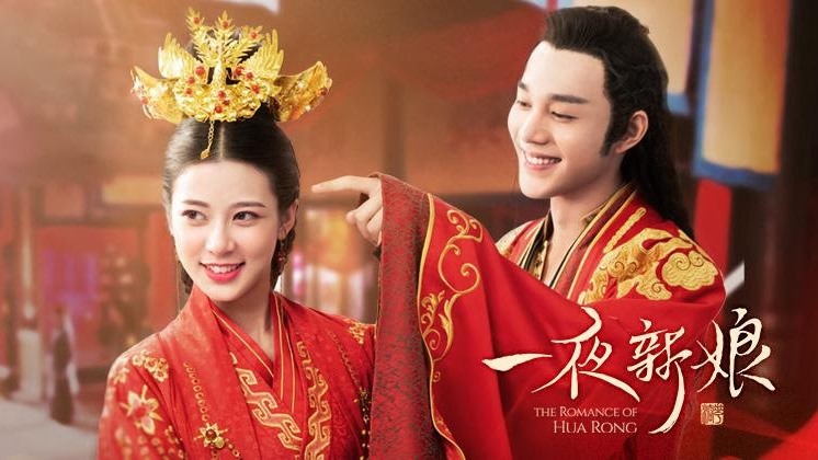 Hình ảnh trong Nhất Dạ Tân Nương