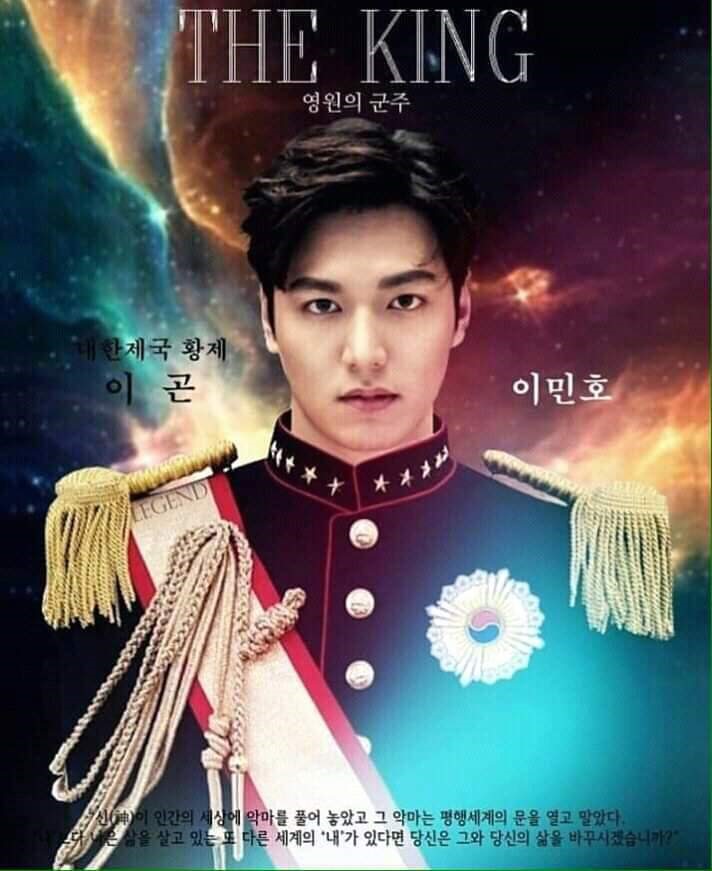 The King: Eternal Monarch