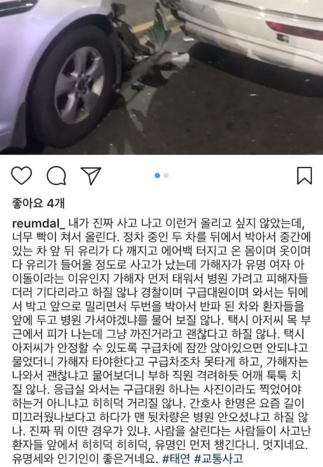 Một người tự nhận là nạn nhân lên tiếng “tố” Taeyeon