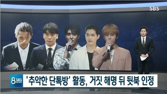 Tối 15.3, SBS tung toàn bộ danh tính 8 người trong nhóm chat tình dục gồm Seung Ri, Jung Joon Young, Choi Jong Hoon, Yoo In Suk, Ông Kim, Kwon Hyuk Jun, nhân viên cũ giấu tên của YG Entertainment (gọi tắt là B), 1 người bạn ngoài ngành giải trí của Jung Joon Young.